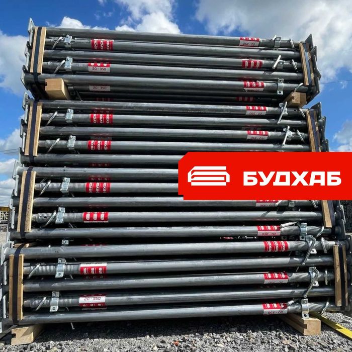 Стійки опалубки перекриття Будхаб цинк, фарба 2т 3,00 та 3,50м