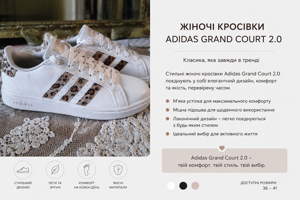 Жіночі кросівки Adidas Grand Court 2.0 (модель IG1187) з леопардовим принтом на смужках.Розмір 38