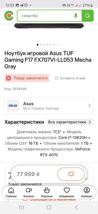 Asus tuf gaming /RTX 4070-8 гб/240Гц
