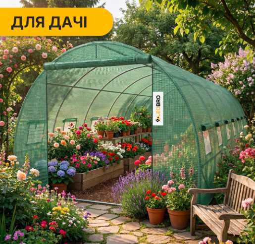 Теплиця 18м2/ БЕЗКОШТОВНА ДОСТАВКА/ Чесна ціна