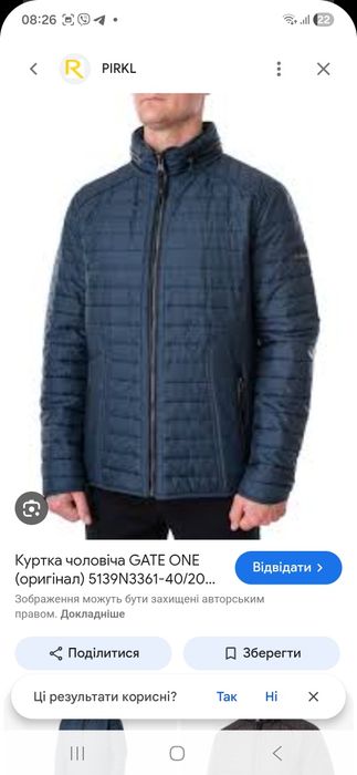 Кожанка чоловіча нова куртка деми