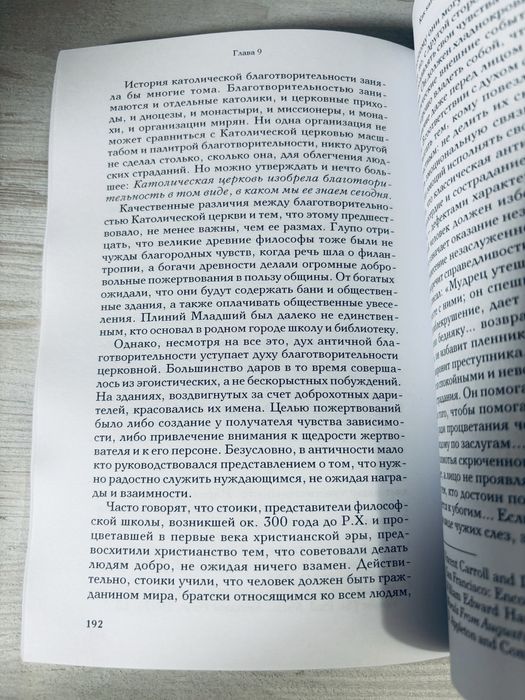 "Как Католическая церковь создала западную цивилизацию" Вудс Т.