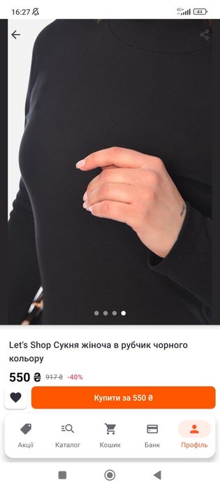 Сукня жіноча чорна