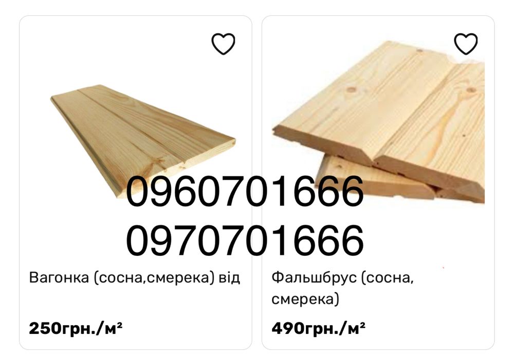 Пиломатеріали, дошка, брус,ю, вагонка, пилорама Васильків Вуд Бразерс