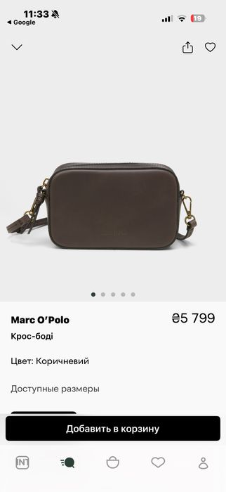Міні-сумка Marc O’Polo/ коричнева/ нова колекція