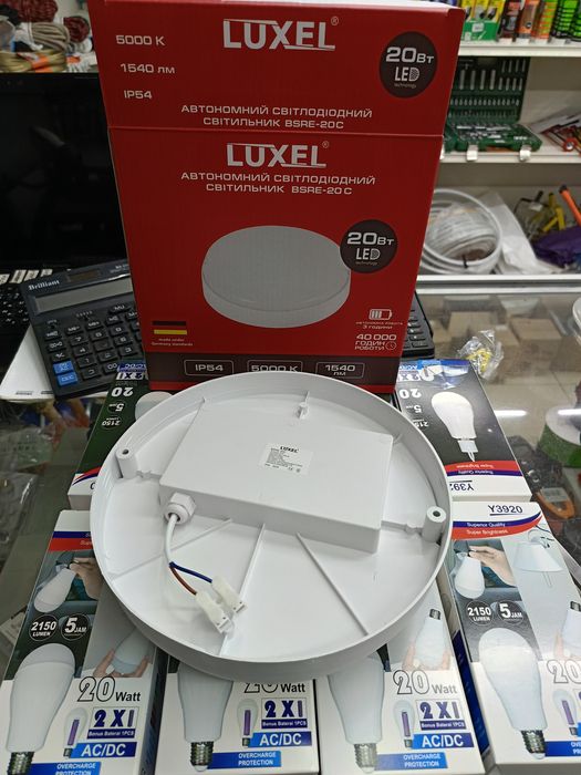 Лампа акумуляторна 20вт