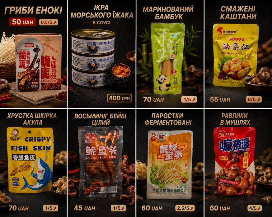 Азійські снеки та екзотична їжа з Китаю Buldak Краби Латяо