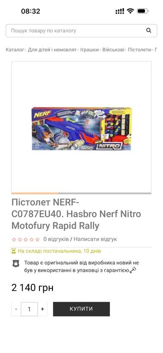 Пістолет NERF-C0787EU40. Hasbro Nerf Nitro Motofury Rapid Rally