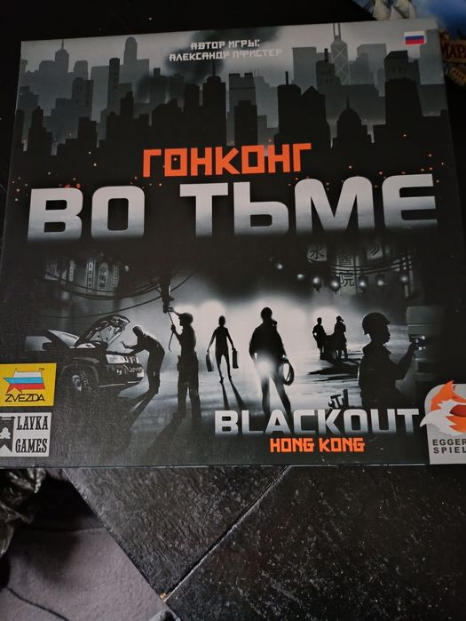 Настільна гра ГОНКОНГ во тьме