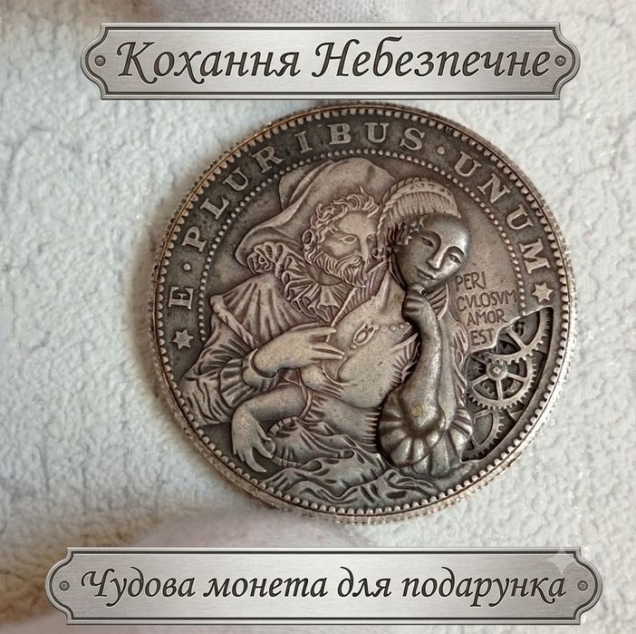 Монета з прихованим механізмом колекція Hobo Nikel