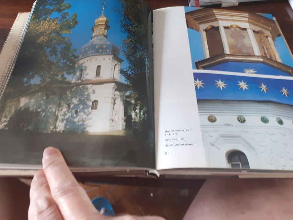 Фотоальбомы из серии " МИСТЕЦТВО""