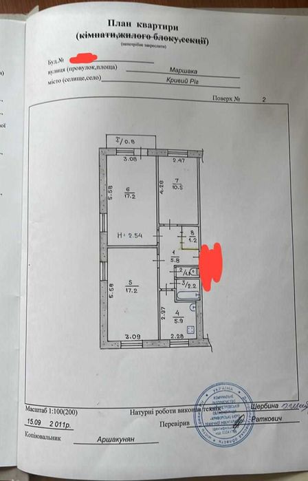 3 кімнмтна Даманский