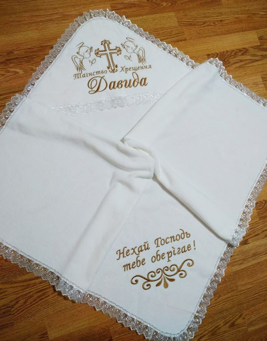 Одяг для хрещення,хрестильний рушник,іменна крижма,именная крыжма