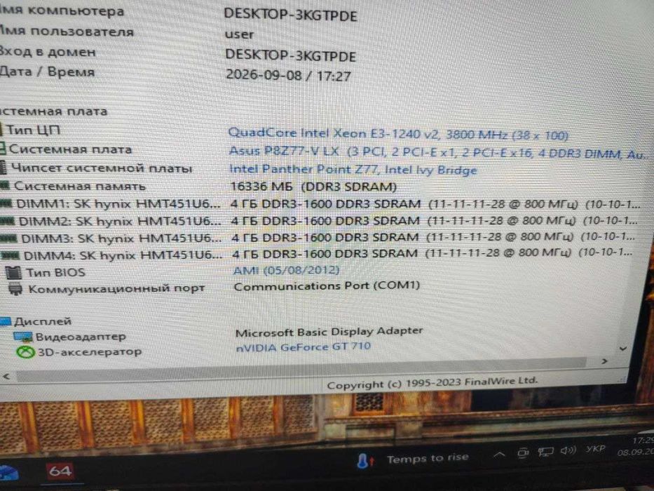 Комплект ASUS P8Z77-V LX + Xeon E3-1240 v2 + 16 ГБ RAM