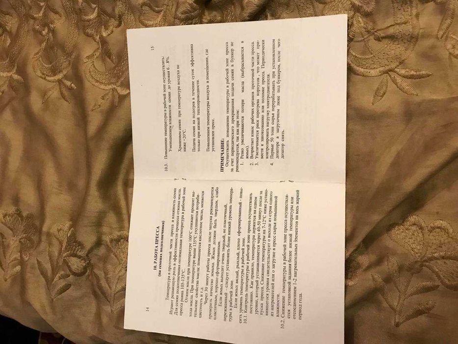 Пресс шнековий ЄКСТРУДЕР ЄК-75/1200