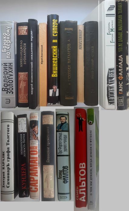 Маркес Ваганты Элюар Аполлинер Микеланджело Филатов и др