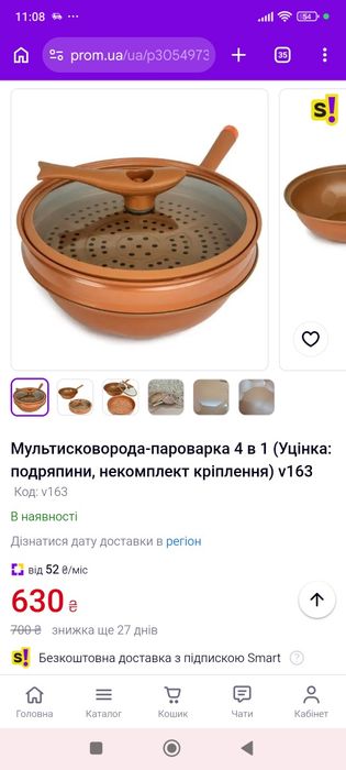 Мультисковорода-пароварка 4 в 1