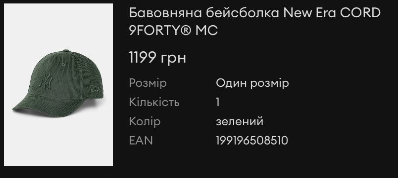 Бавовняна бейсболка New Era CORD
