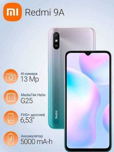Redmi 9a 32/2+0.5 Glacial Blue