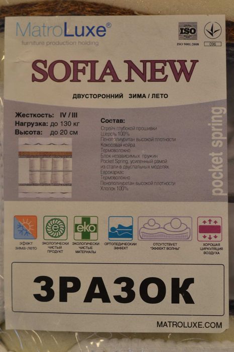 Розпродаж! Матрац 160*200 Ортопедический София Кокос Sofia new Матрас