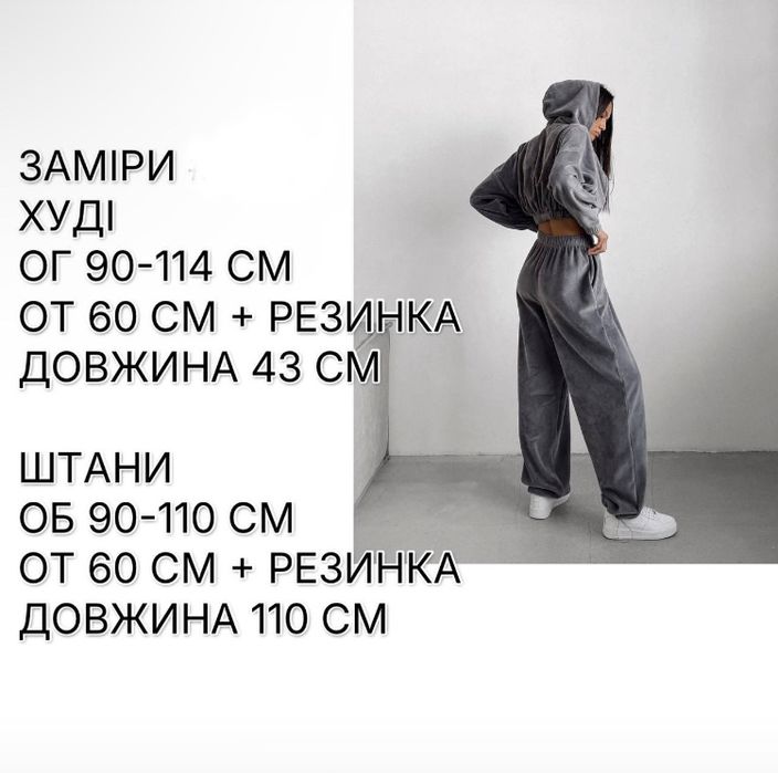 Жіночий велюровий костюм кофта  + палаццо на затяжках