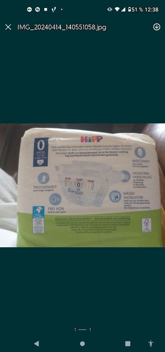 Підгузки  Розмір 1 -2, 5 кг Нульовки