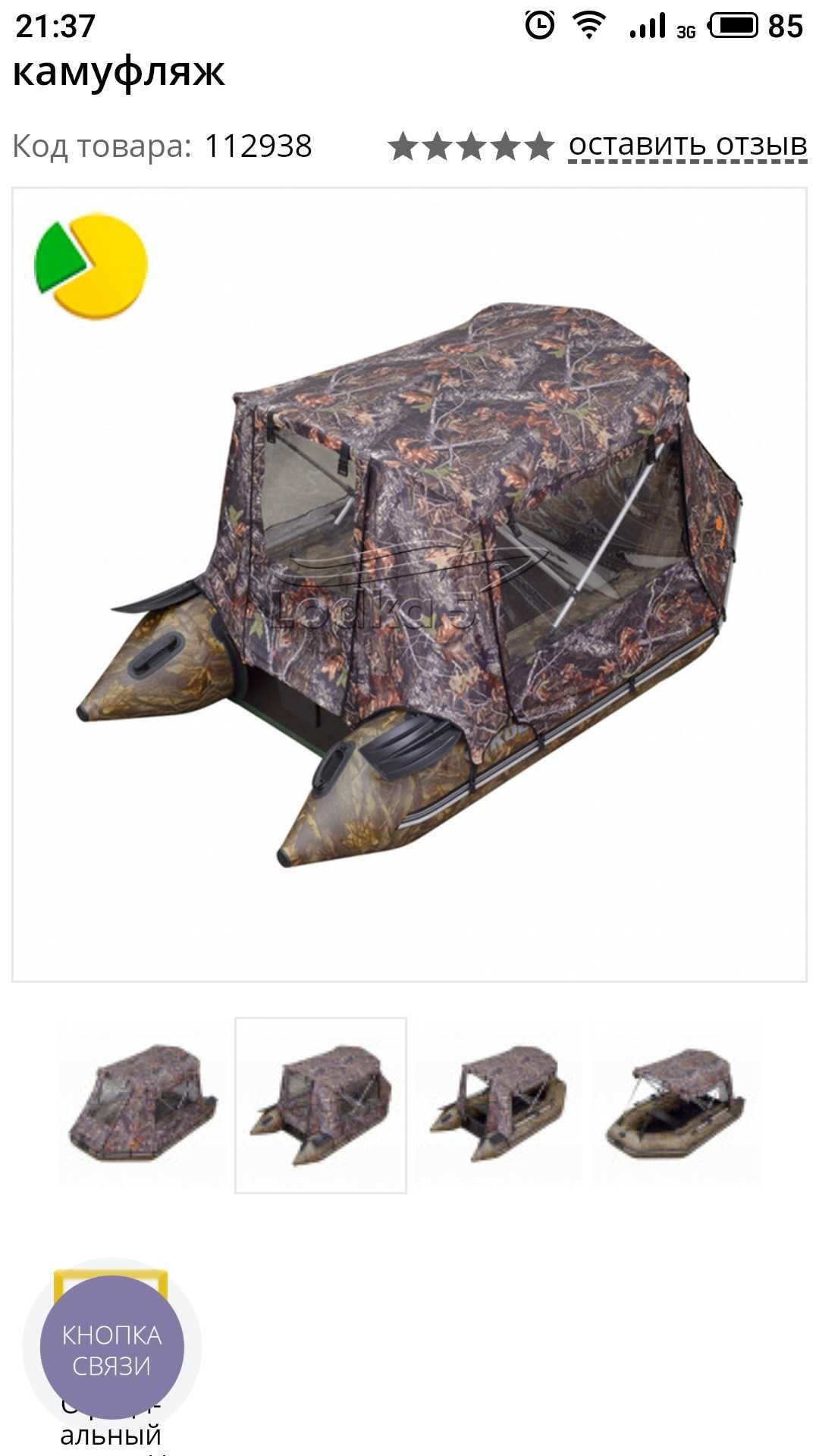 Тент-палатка Kolibri KM-260, камуфляж: 7 450 грн. - Палатки Київ на Olx