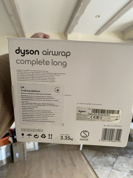 Оригінальна коробка Dyson