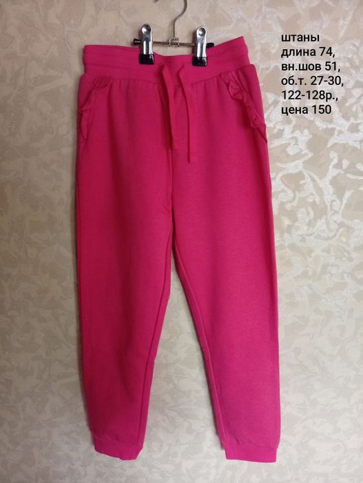 Штаны на девочку