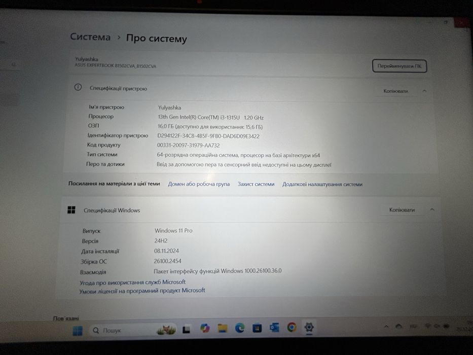 Ноутбук Asus Expert Book