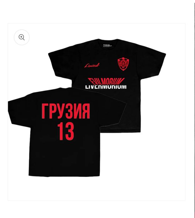 футболка грузия 13 СРОЧНО!!