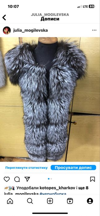 Хутро натуральне з чорнобурки