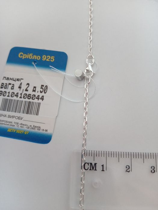 Серебряная цепочка двойной якорь 55 50 ланцюг якірне срібло 925 бісмар