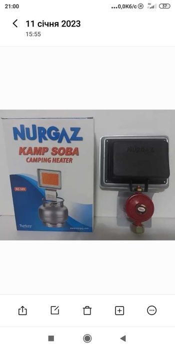 Газовий інфрачервоний обігрівач Nurgaz NG 309 газовый обогреватель.