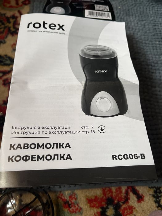 Кавомолки ROTEX RCG06-В (Чорна)