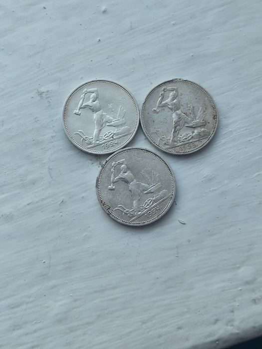 Полтинники 1924,25