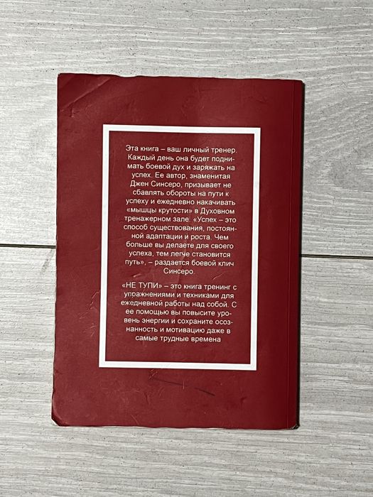 психологічна книга