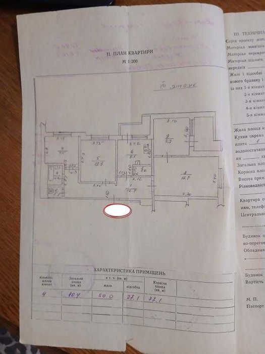 1m 3 комнатная квартира метро Масельского Тракторный завод ХТЗ Александровский єВідновлення Сертификат 25 больница - Вид 6