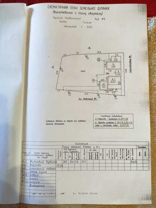 Продаж 3-поверхового будинку | м. Тальне