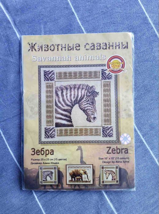 Вышивание Наборы Золотое руно