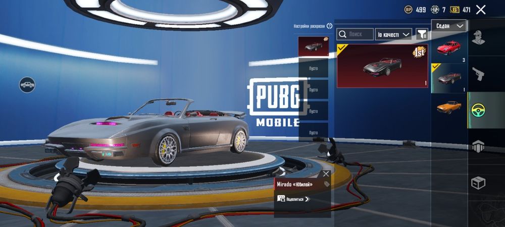 Акаунт в pubg mobile