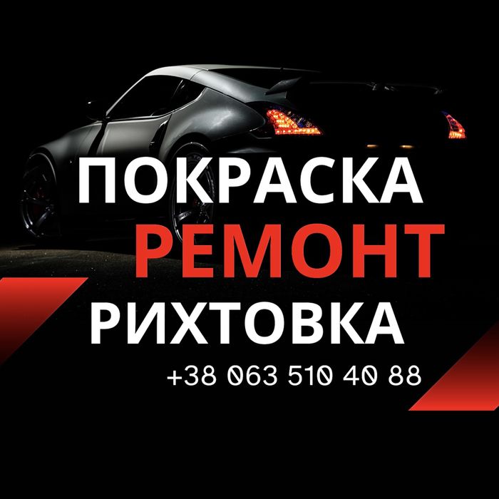 Покраска рихтовка авто после ДТП Америка востановление ремонт