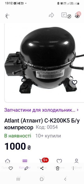Компрессор для холодитьника