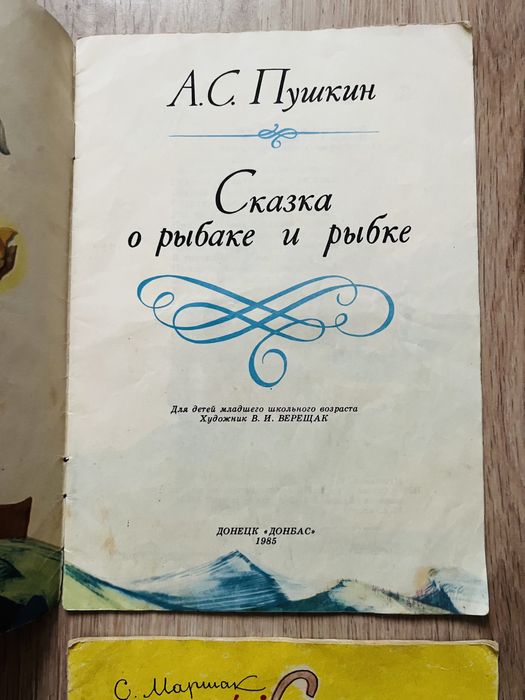 ЛОТ - Детские КНИГИ советских времён СССР