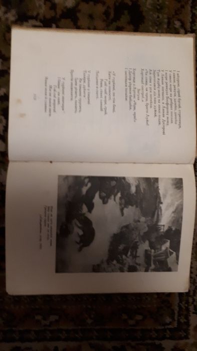 Тарас Шевченко. " Малий кобзар". Київ. 1969 рік.