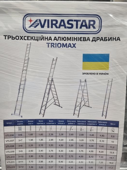 Трьохсекційна  драбина Corda krause,Virastar(лестница)3х6,3x7,3х8,3х91