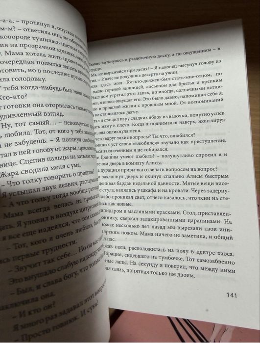 Лишний в его игре.Тот самый .Замри