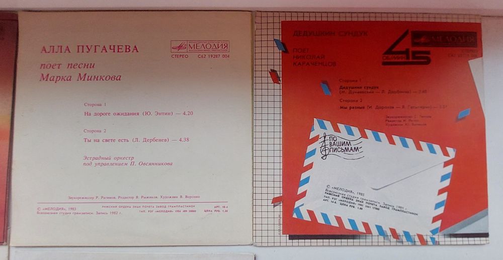 Платівки (пластинки) вінілові СССР, раритет, гарний стан, 1975-1991 рр