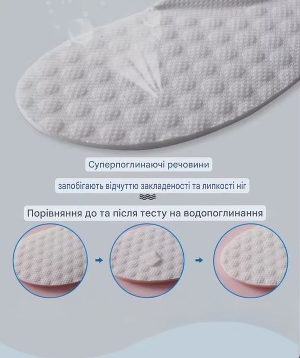 Устілки ортопедичні дитячі універсальні