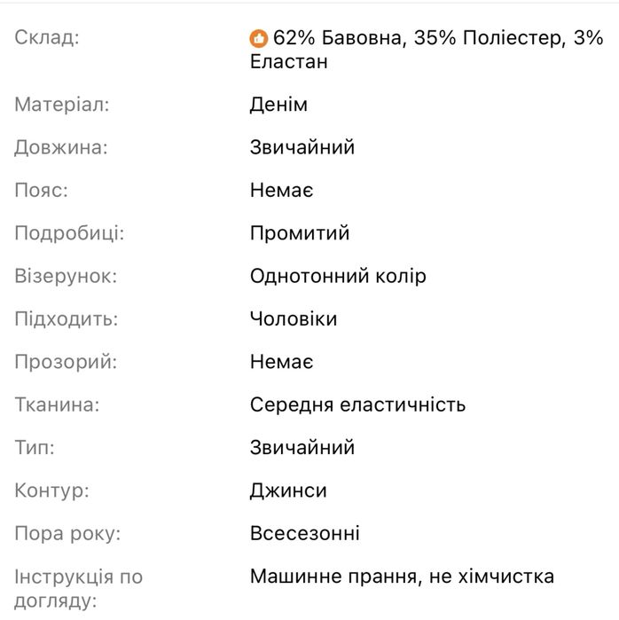 Нові джинси чоловічи розмір XXL (54-56)